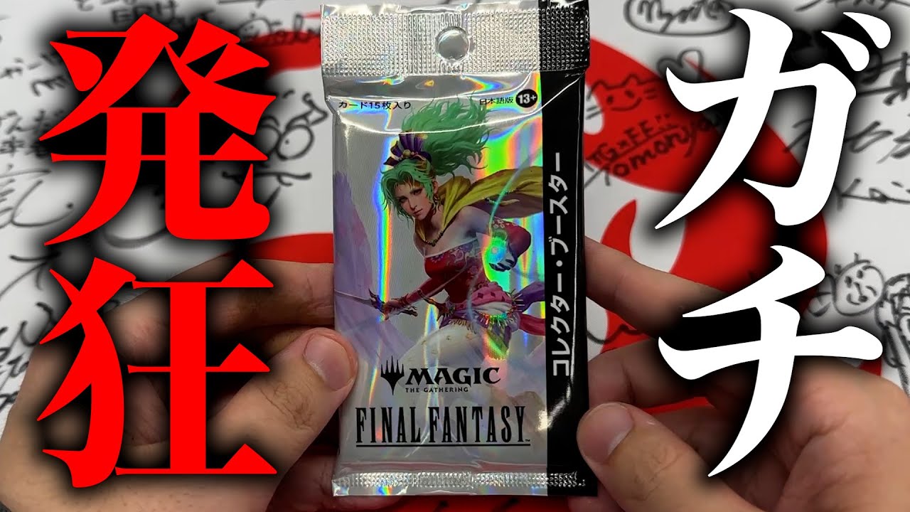 りこ マジック大戦祭 ステッカー フルコンプ 20種 mtg 超稀少 20枚