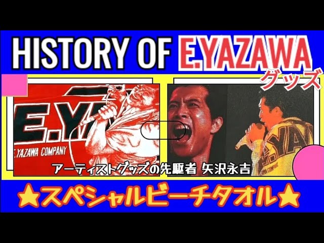 希少】矢沢永吉 カンパニー時代のフェイスタオル 初期デザイン ☆矢沢