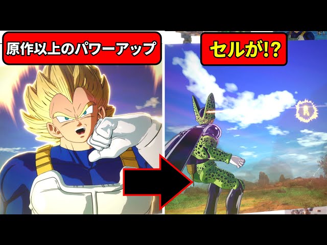 超ベジータに負けるセル アニメ】完全体になってもベジータに負けるセル ＃