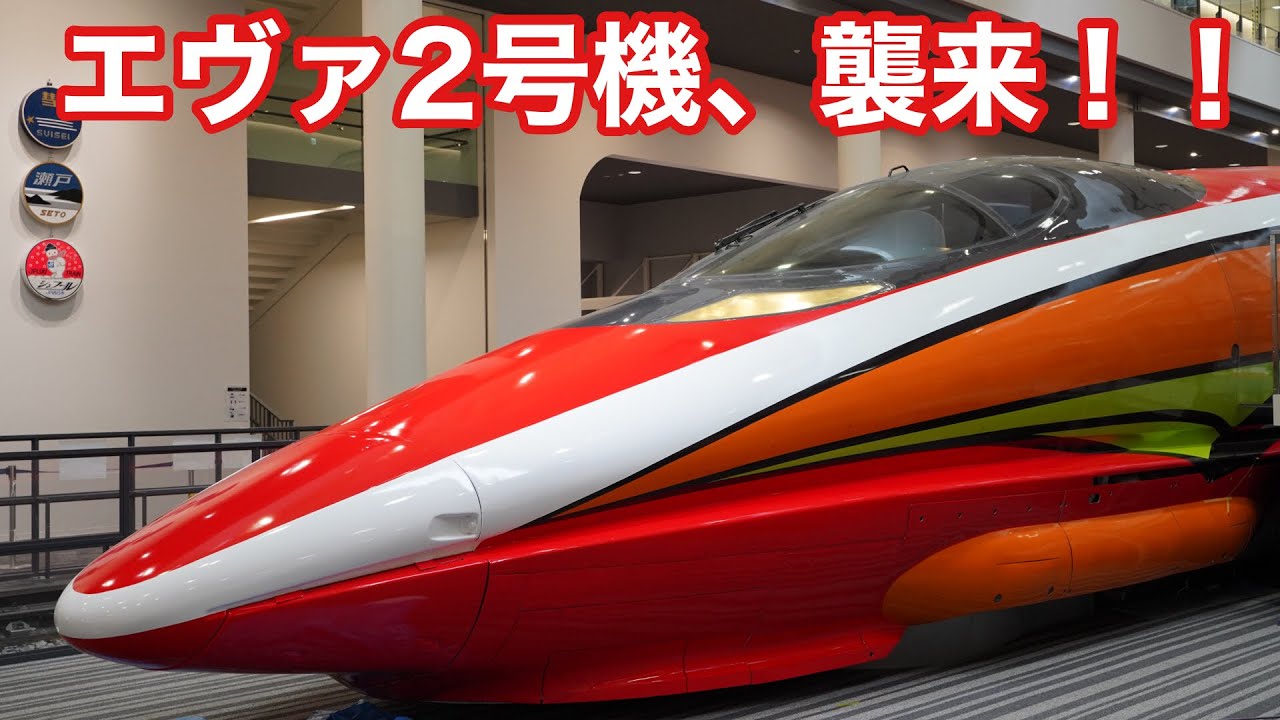 Evangelion Shinkansen bullet train『500 TYPE EVA-02』 is wrapped