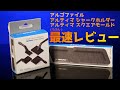 工具】アルティマ シャークホルダー＆スクエアモールド ご紹介【紹介