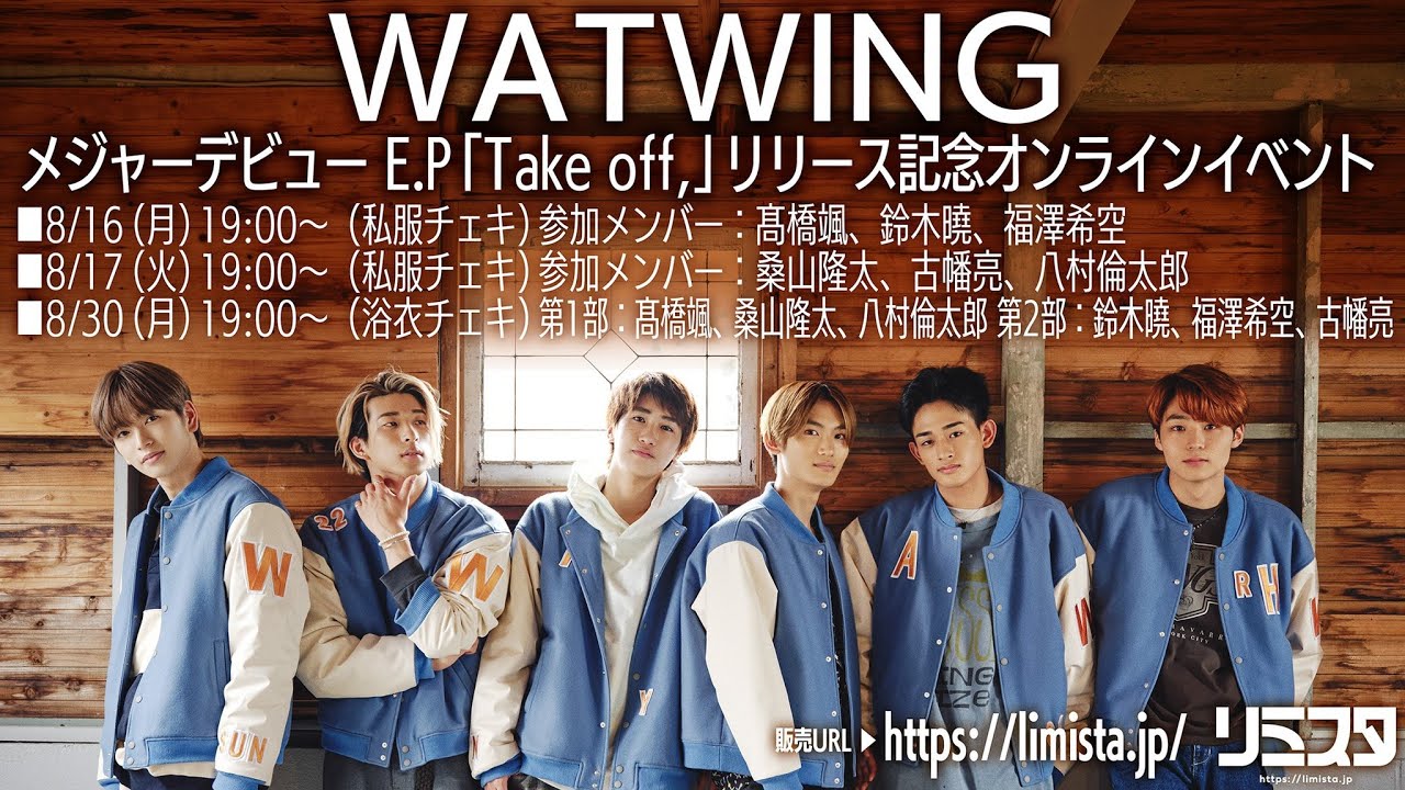 WATWING古幡亮 サイン入りチェキ ホリアクくじ2等 WATWING古幡亮