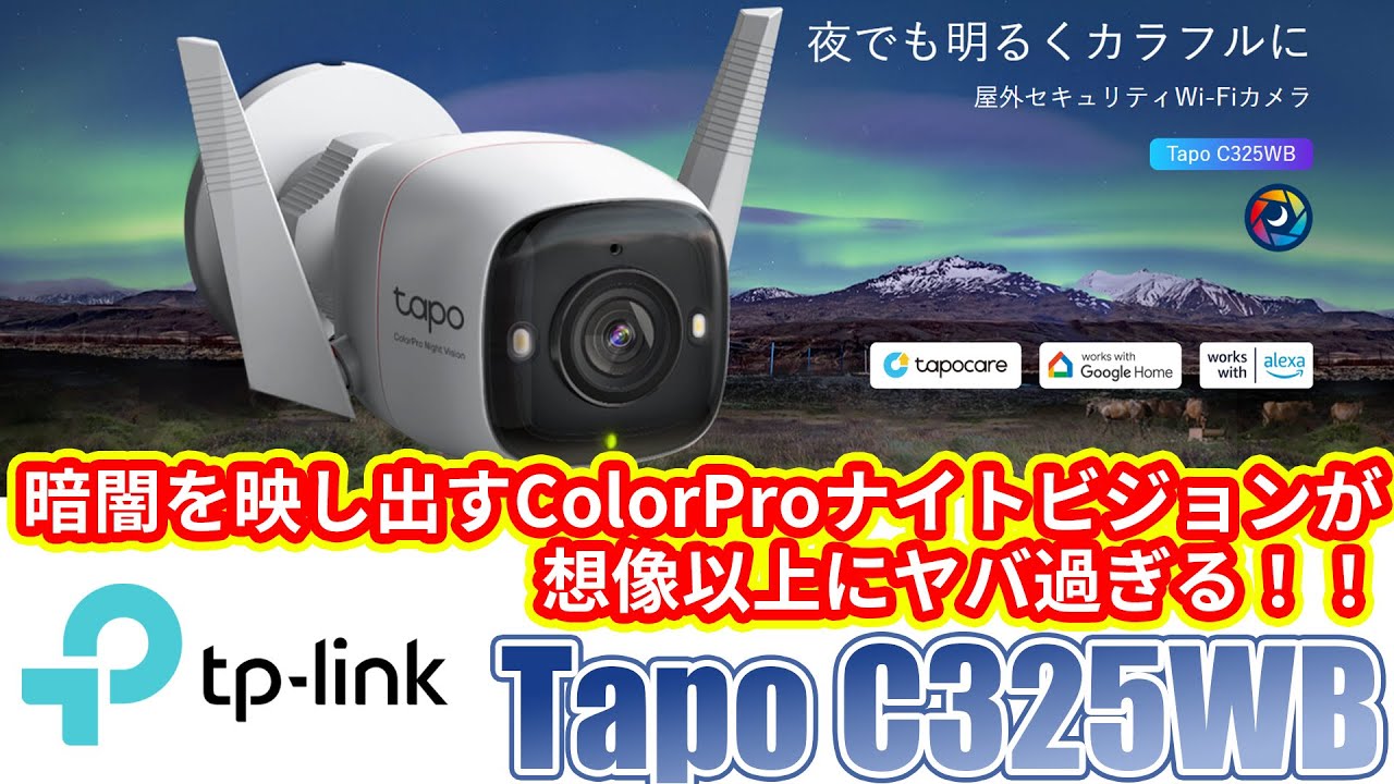 View in the dark!!] Tapo C325WB: Amazing budget outdoor