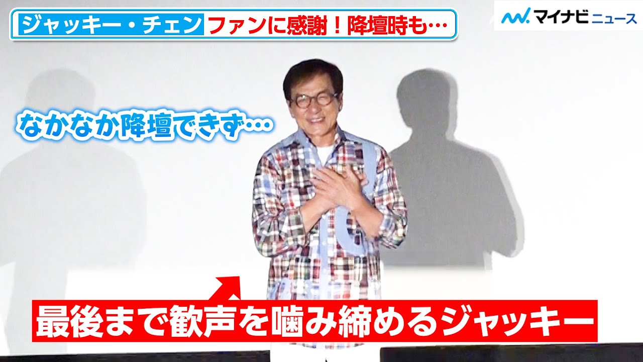 ジャッキーチェーン プロマイド2枚組 Amazon.co.jp: ブロマイド写真