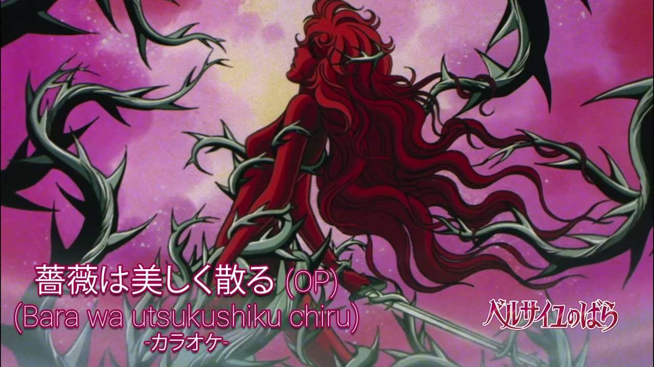 ベルサイユのばら アンチモニーオルゴール 薔薇は美しく散る 【公式通販】