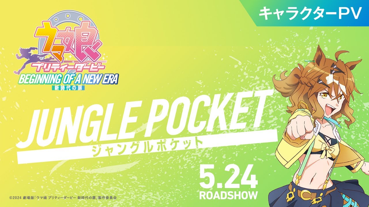 SP 限界を越えた先 ジャングルポケット サイン ウマ娘 新時代 カード