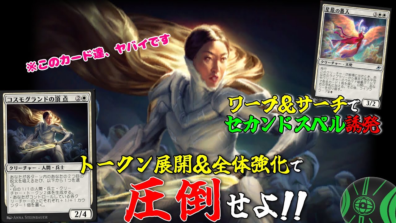 コスモグランドの頂点 3枚 コスモグランドの頂点 3枚 コスモグランドの