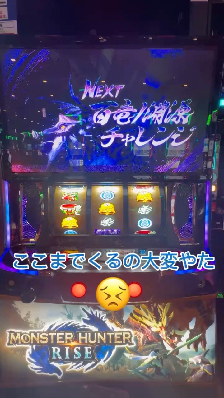 l モンスターハンター ライズ xa】たまデータ対応ユニット付スマスロ