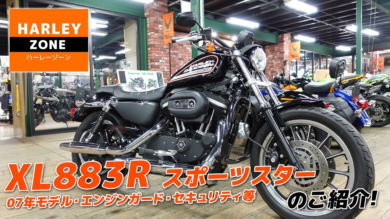 ハーレーダビッドソン 新古 31902-08 ：2007～2018 スポーツスター