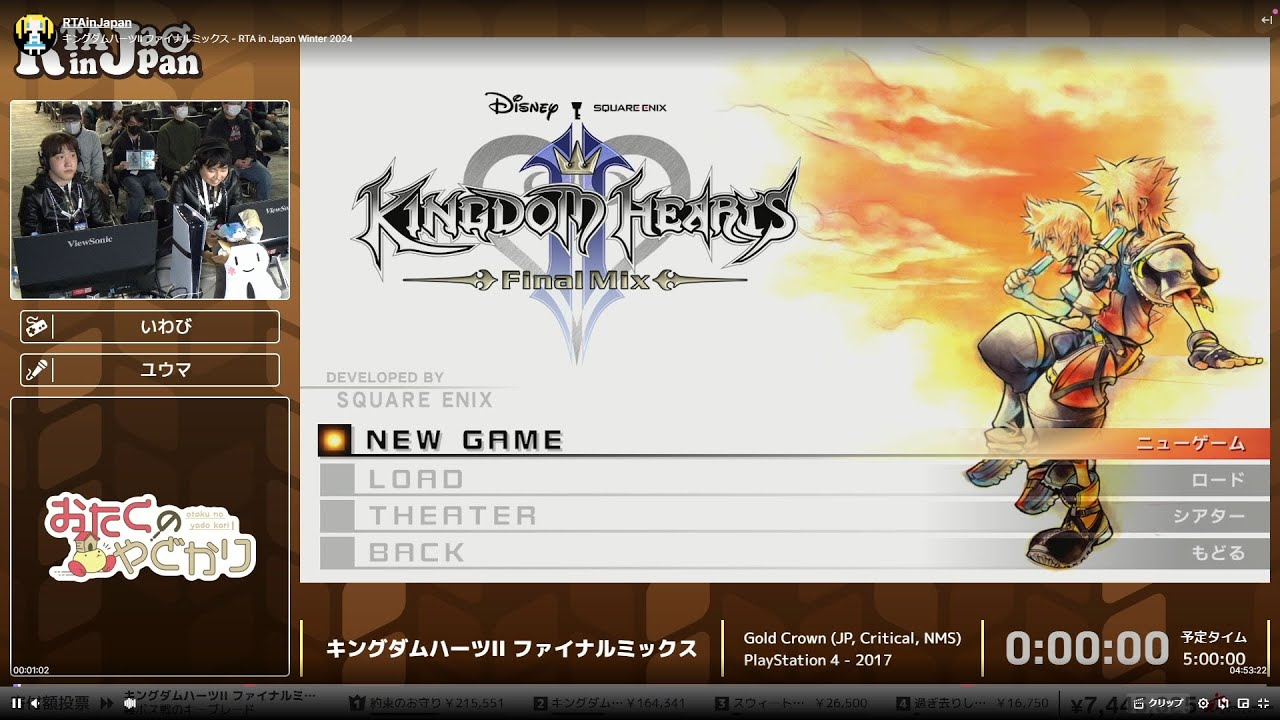 キングダムハーツ2ファイナルミックス B2ポスター 【公式通販】