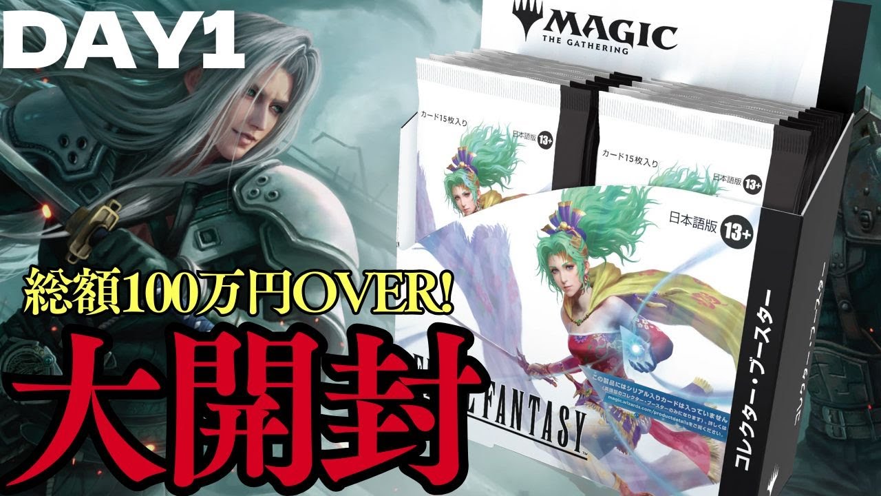mtg コレクタブルセット ff マジック大戦祭 コレブなし コレクター