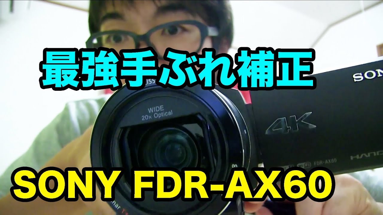 I bought the SONY video camera FDR-AX60 for traveling. - YouTube