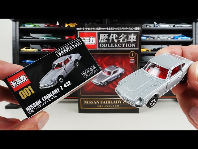 最終値下トミカ ニッサン セット