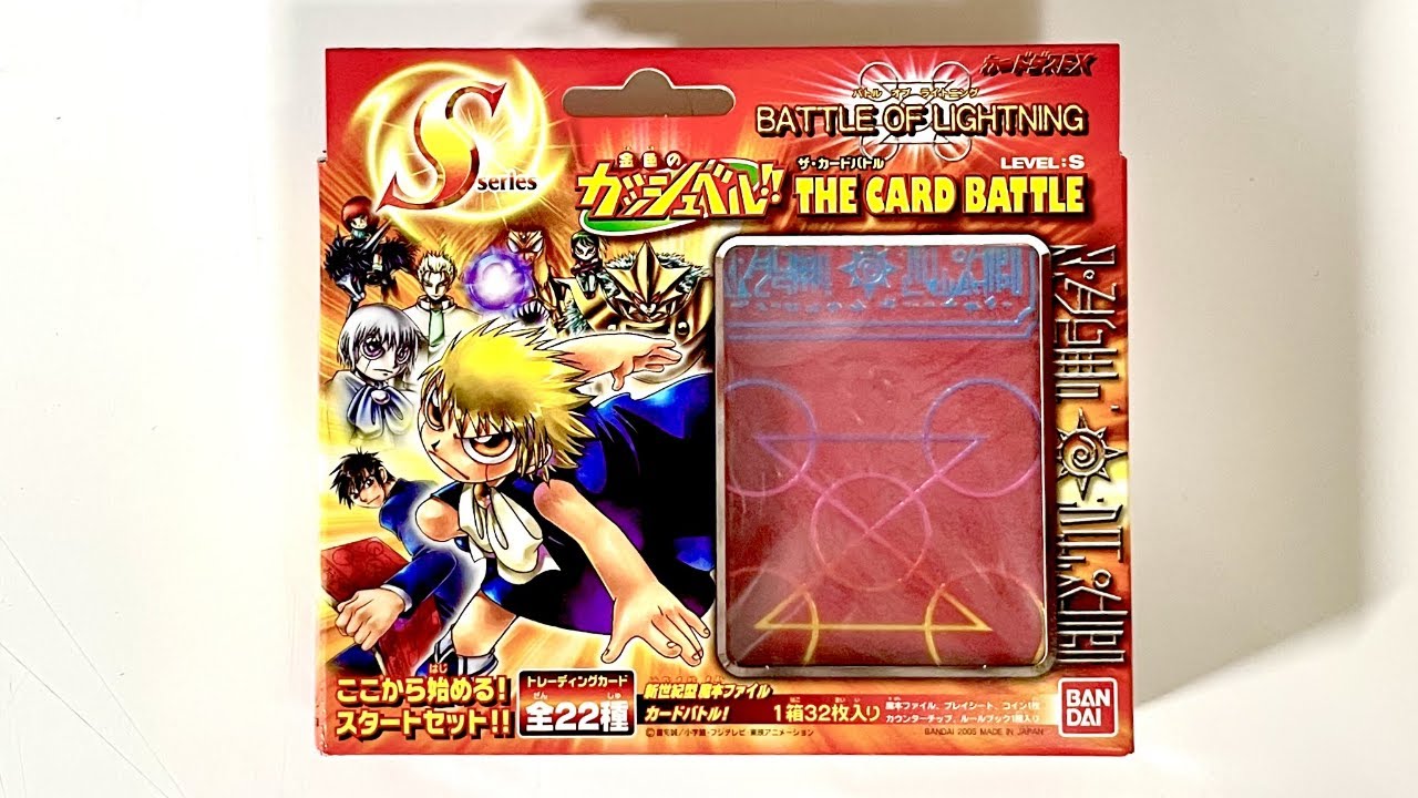 金色のガッシュベル ガッシュ カード セット Amazon.co.jp: 金色の