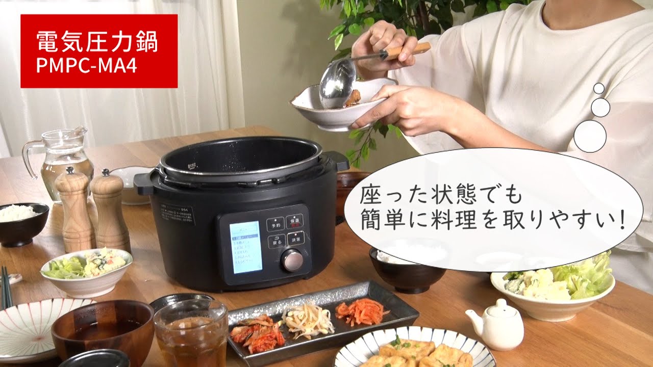 CookingPro 電気圧力鍋 未使用 2025年最新】Yahoo!オークション