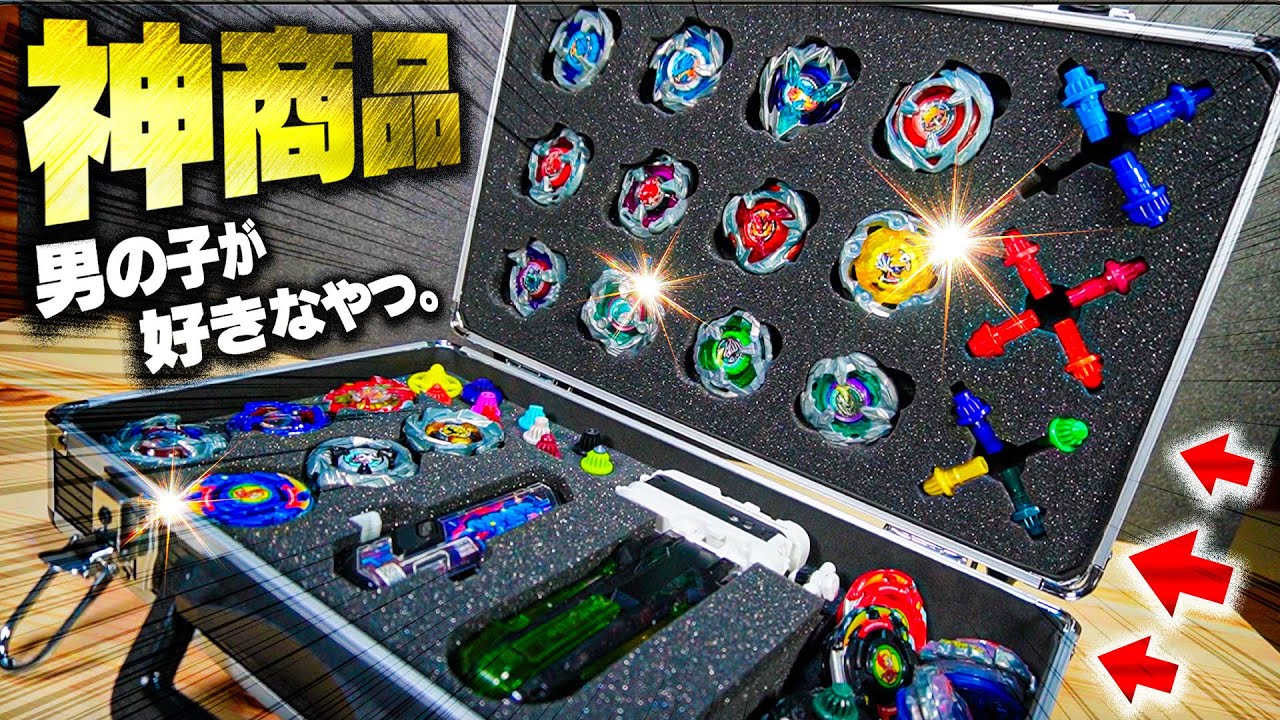 n*0様 BAYBLADE X まとめ売り、ケース ベイブレードx ケースの通販