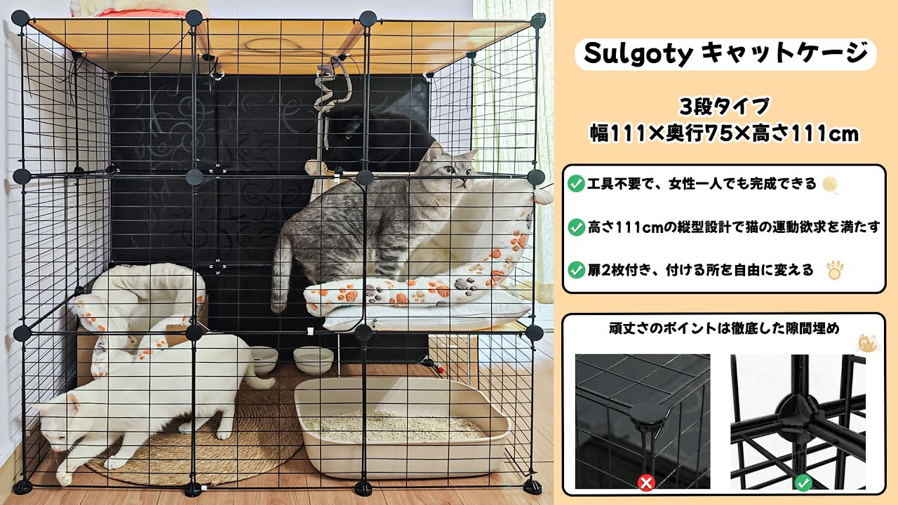 Sulgoty 猫 ケージ 大型 3段タイプの組立方法（110*75*110cm） - YouTube