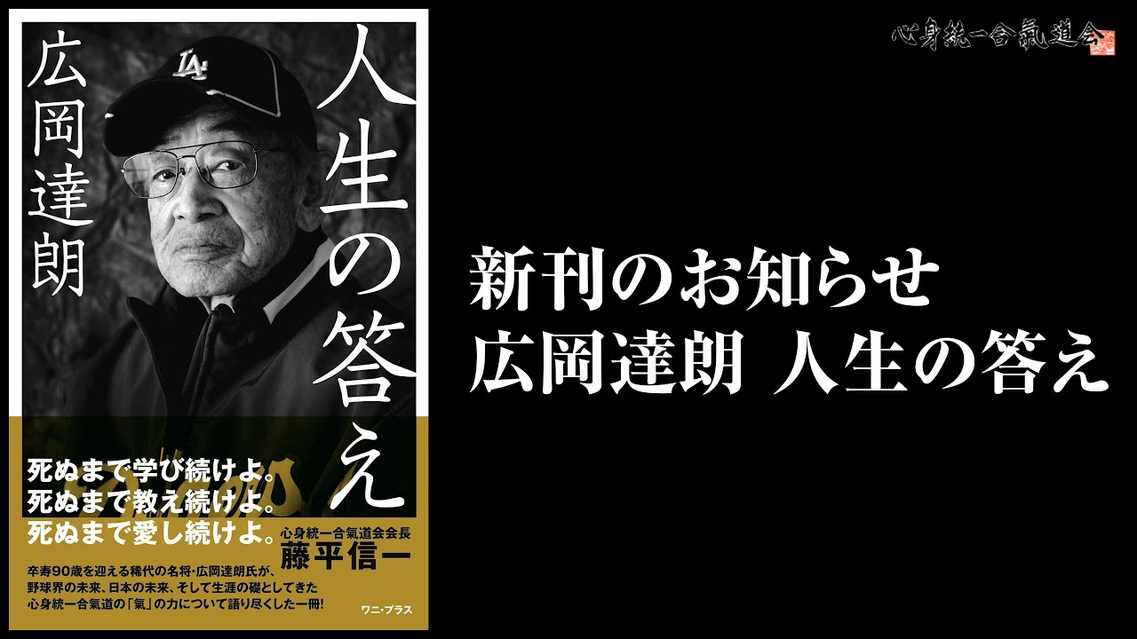 名球会comics 25冊」「巨人を越えた男 広岡達朗」 名球会comics 25冊