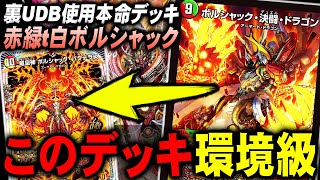 速報】ボルシャックの結論、