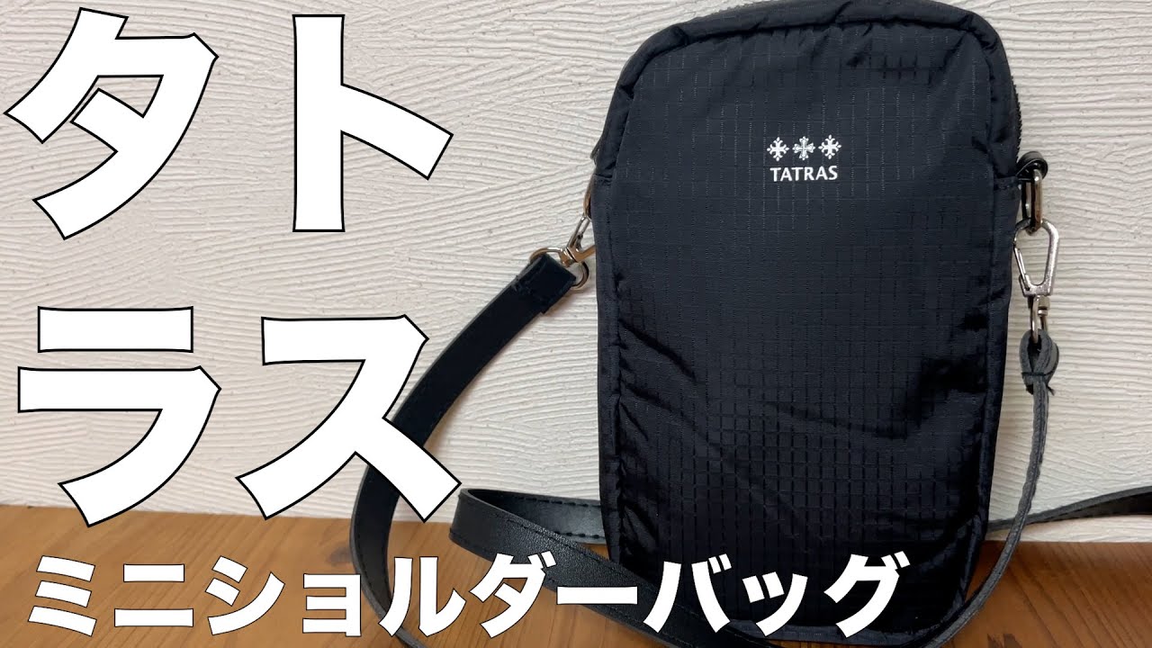 タトラス ガーメントバック