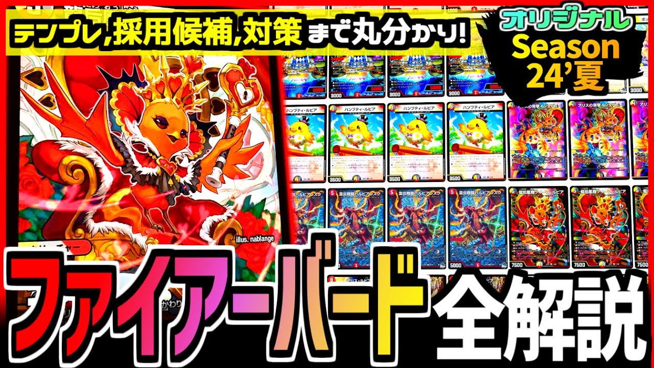 デイガファイアーバード 新殿堂対応 デイガファイアーバード 新殿堂