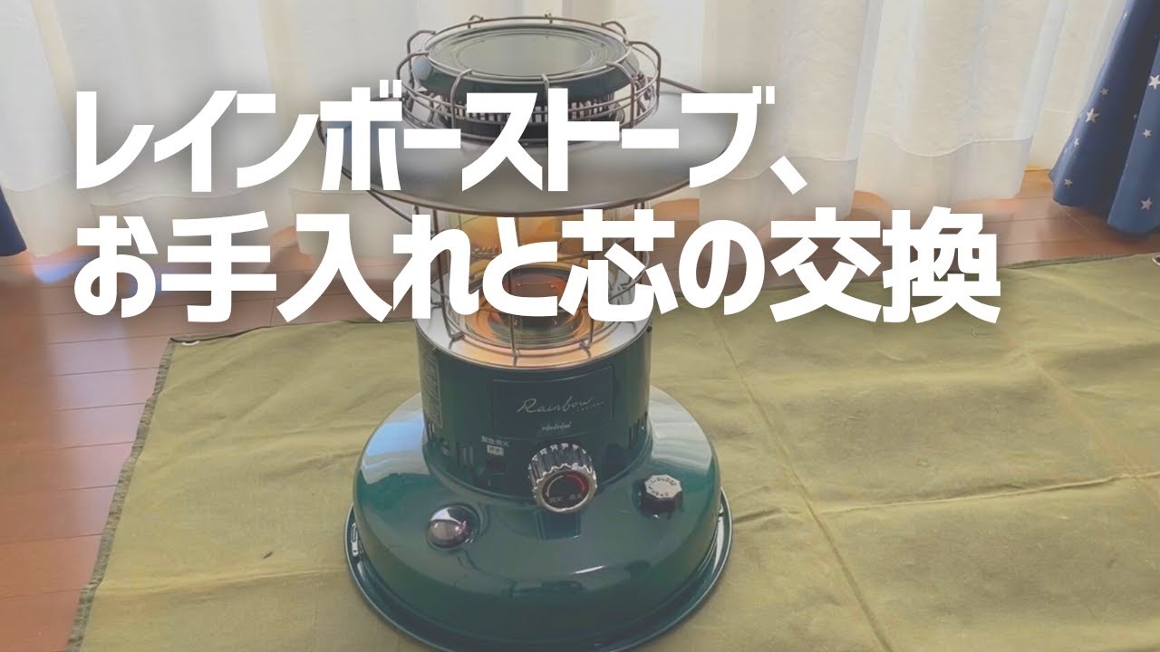 Cleaning the Rainbow Stove [Dismantling, Cleaning & Replacing the