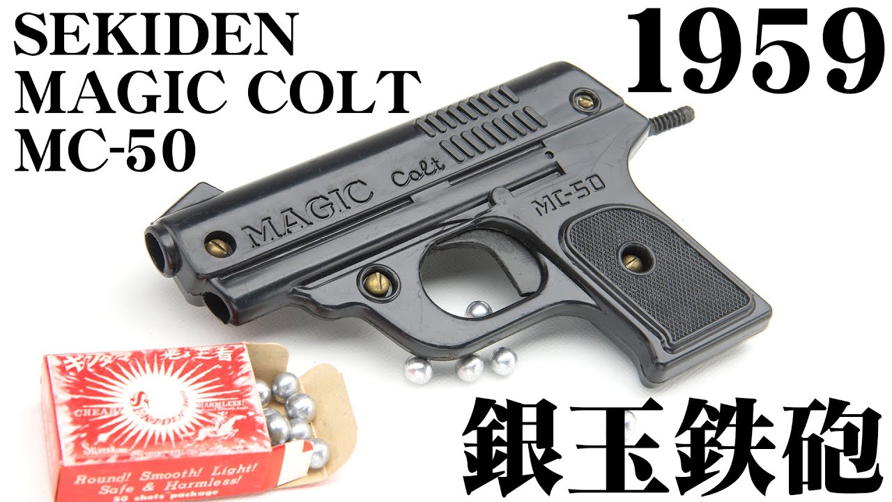 トミーキック 未使用品○電池使用おもちゃ鉄砲○1970年代当時もの 2025