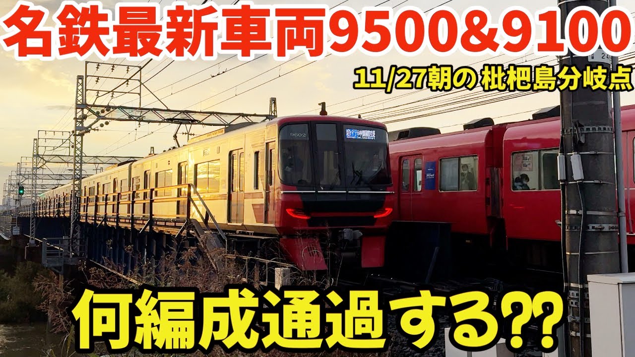 13日日曜日日PM20時出品終了】 【最終値段】 名鉄系統板 新羽島 新岐阜