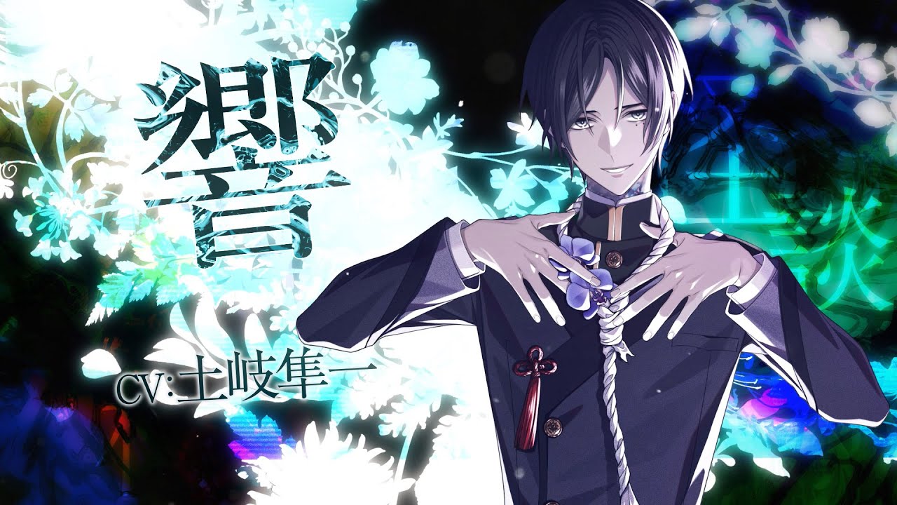 9.R.I.P. ナインリップ オトメイト冬の市 2023 布ポスター 9R.I.P. 布