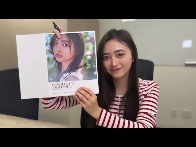 希少】 井上和 直筆サイン入りアナザーカバー Monologue 1st写真集