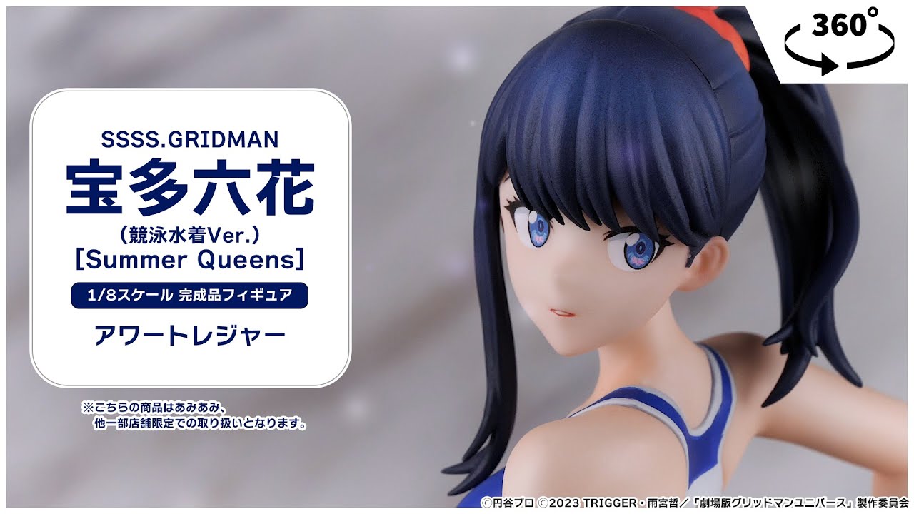 SSSS.GRIDMAN 宝多六花(競泳水着Ver.)[Summer Queens] 1/8 完成品