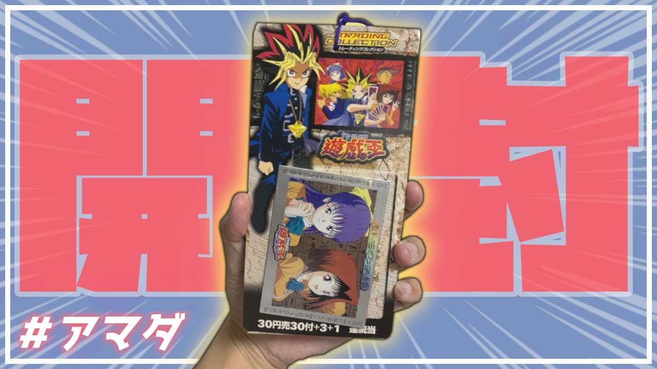 遊戯王 東映版 アマダ トレーディングコレクション 杏子 ミホ 等 10枚