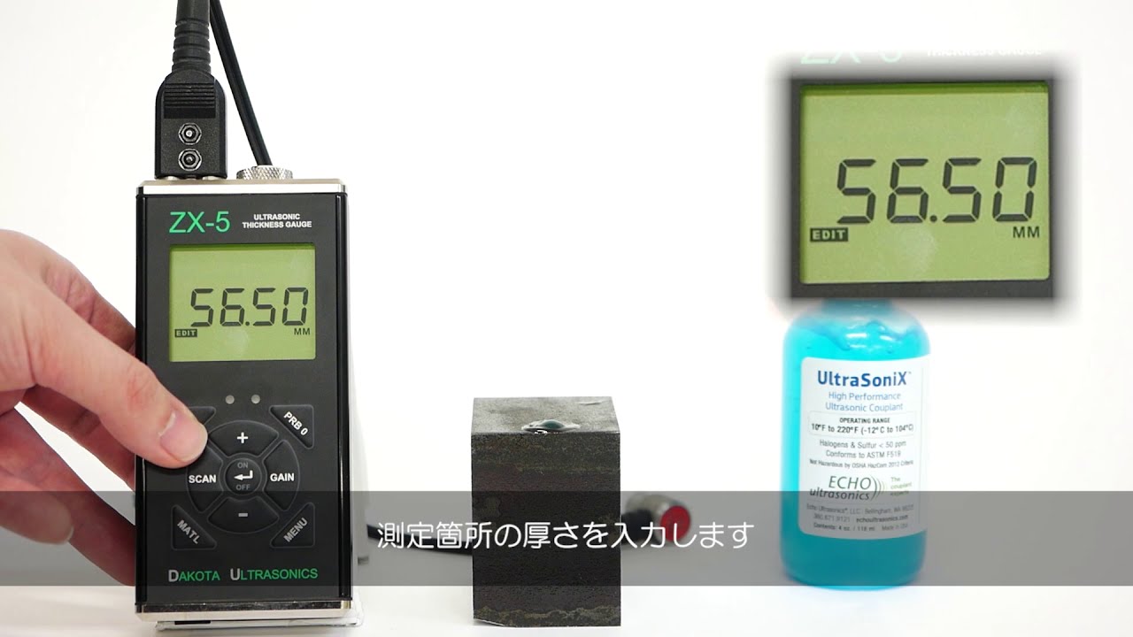 超音波音速計・黒鉛球状化率測定 ZX5-DL | ダコタ・ジャパン