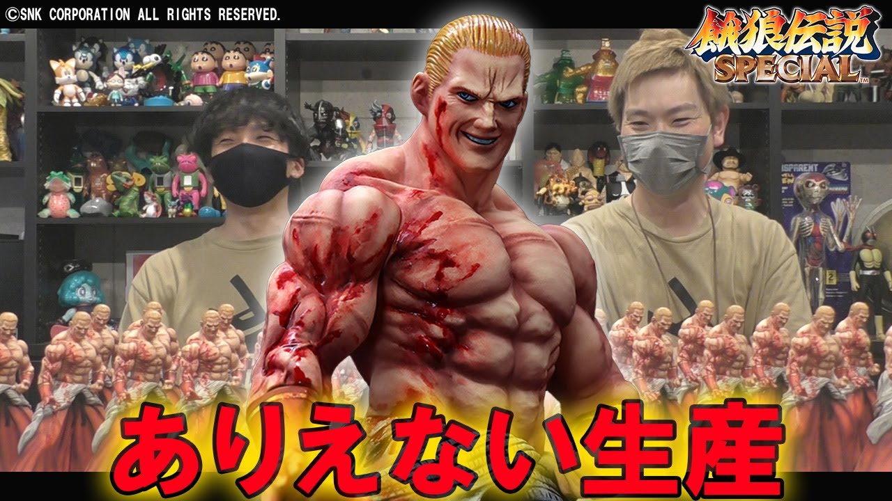 無謀な商品】「ギース・ハワード（狂気の帝王Ver.）。今回の商品は