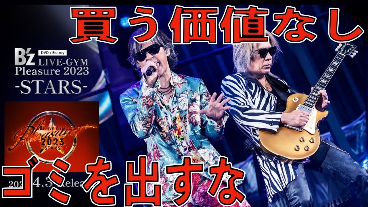 B'z/B'z LIVE-GYM Pleasure 2023-STARS-〈3… B'z Official Website