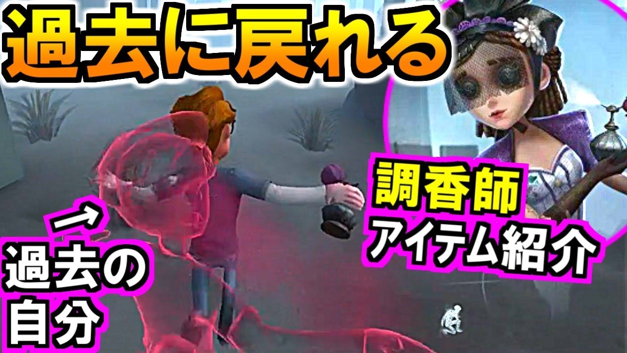 第五人格 Identity V)新サバイバー「調香師」追加決定!香水能力を紹介