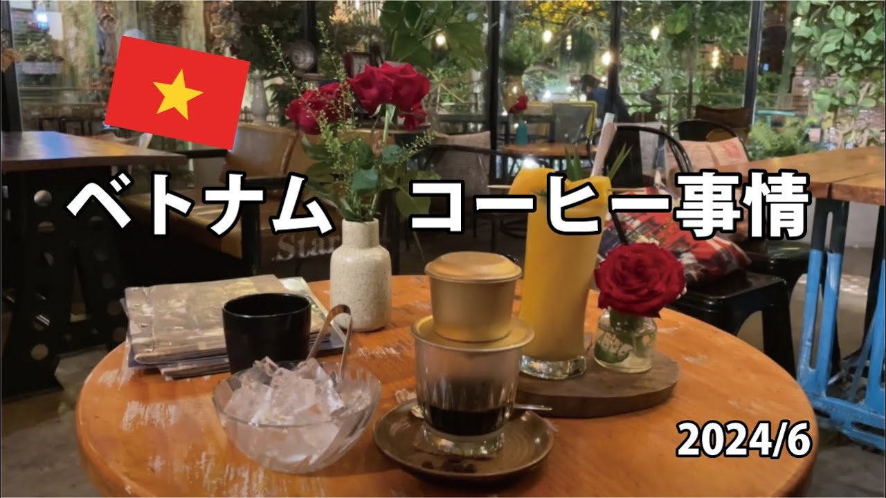 久貴ページ ベトナムコーヒー480 久貴ページ ベトナムコーヒー480