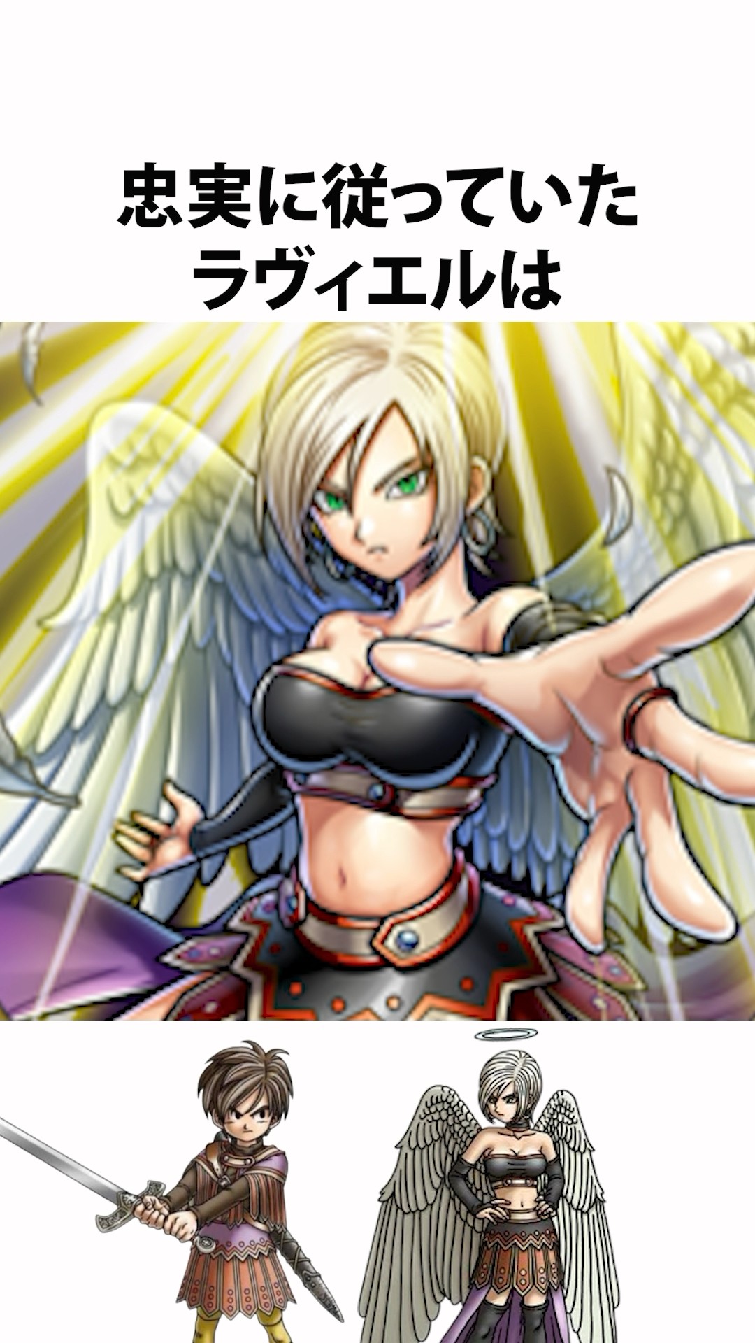 プロモカード】ドラゴンクエストライバルズ 運命の天使ラヴィエル