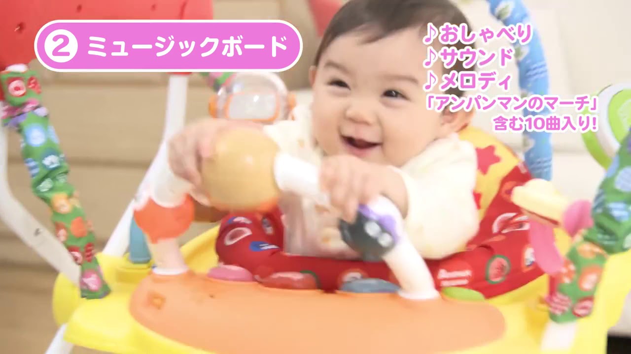 元気いっぱい！アンパンマンベビージャンパー - YouTube