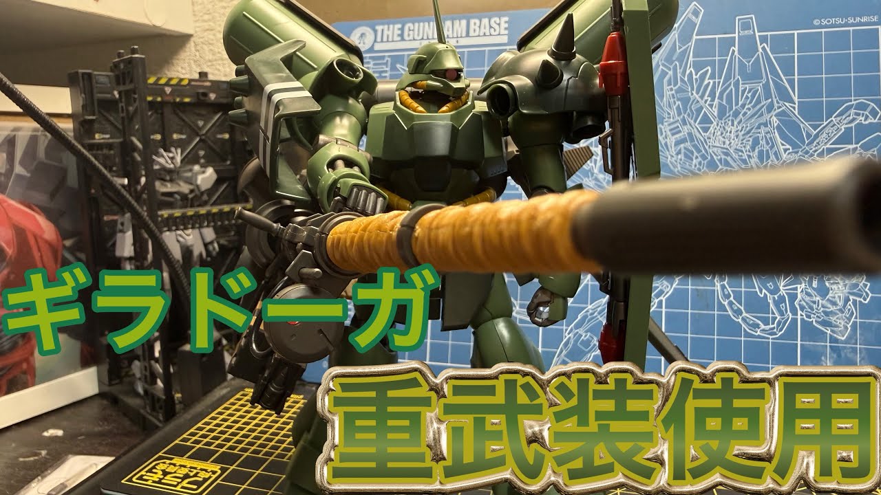 Side F Pre-sale] Heavily armed Ghira Doga! It's so cool it's worth