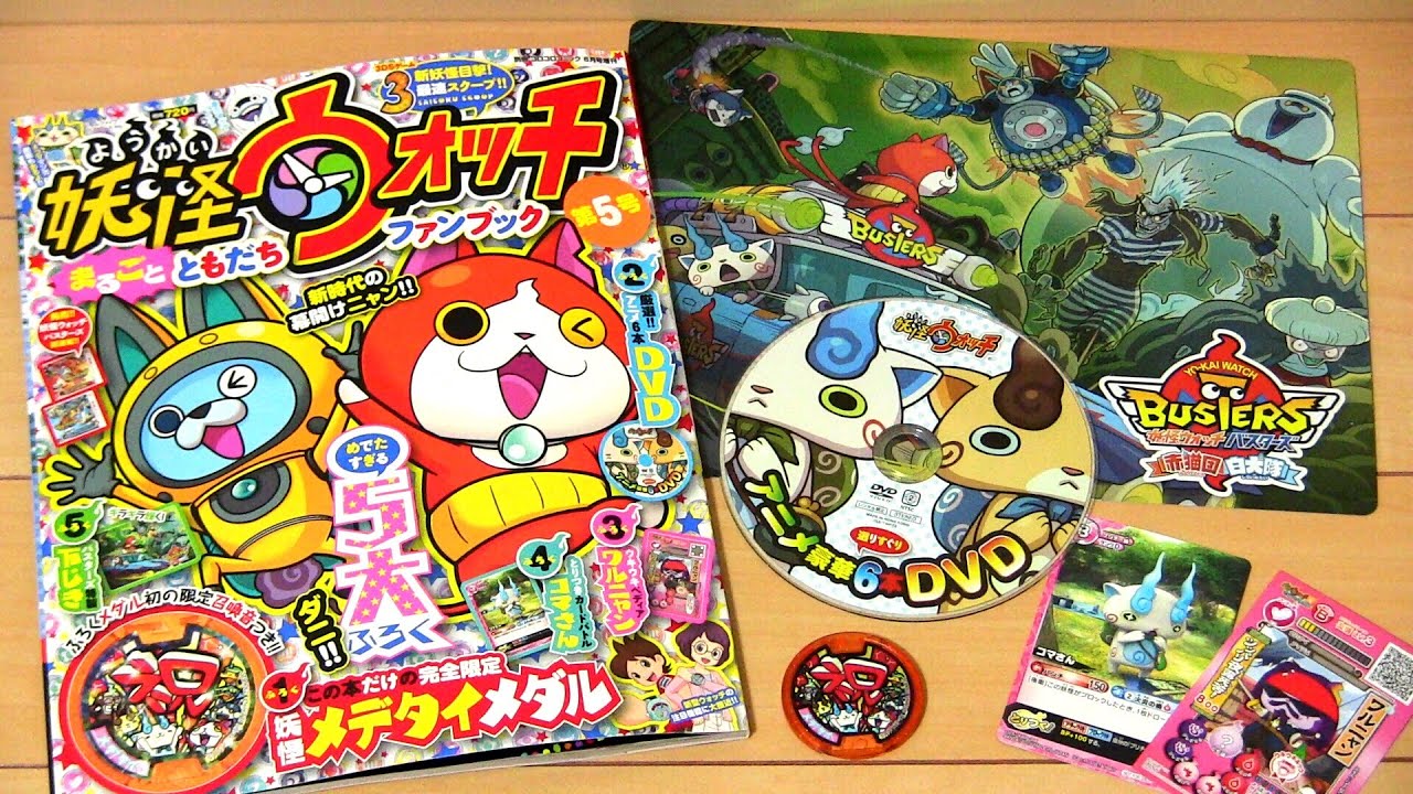 The Yo-kai Medetai Medal is the best ☆ Introducing the 5th issue