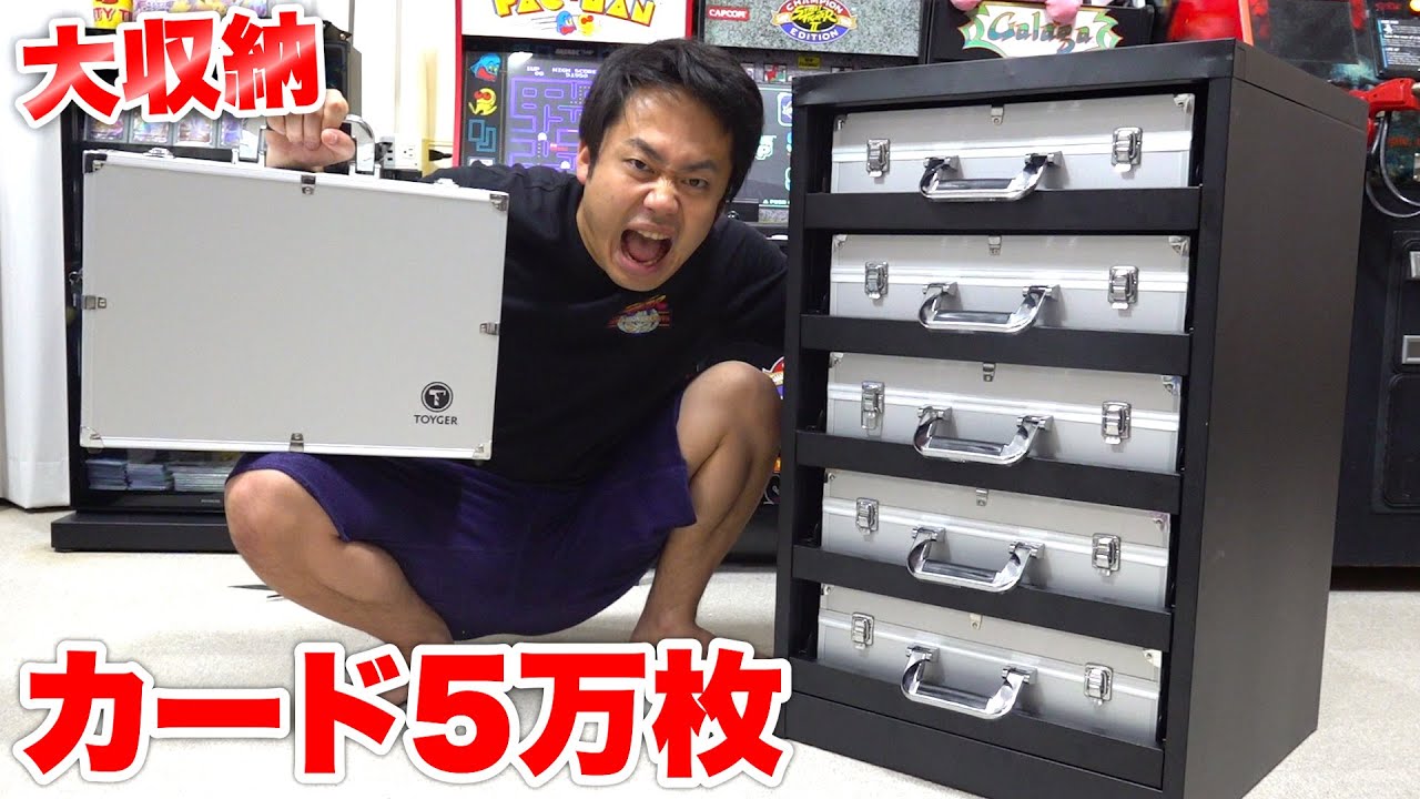 Unboxing Video] Unboxing the TOYGER CEO Cabinet and Storage