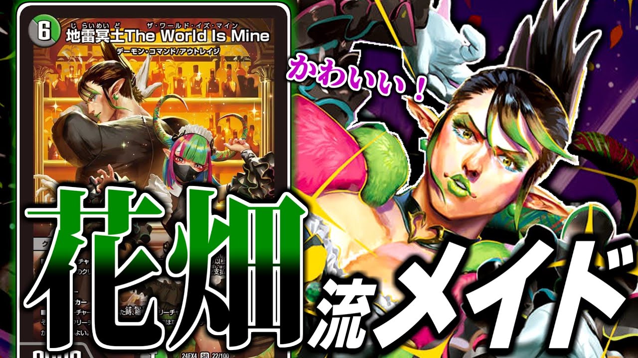 花畑チャイカ デッキ 4コン 計40枚セット クーゼン ザワールドイズ