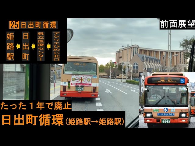 バス部品 神姫バス バス停看板 新末田橋 バス部品 神姫バス バス停