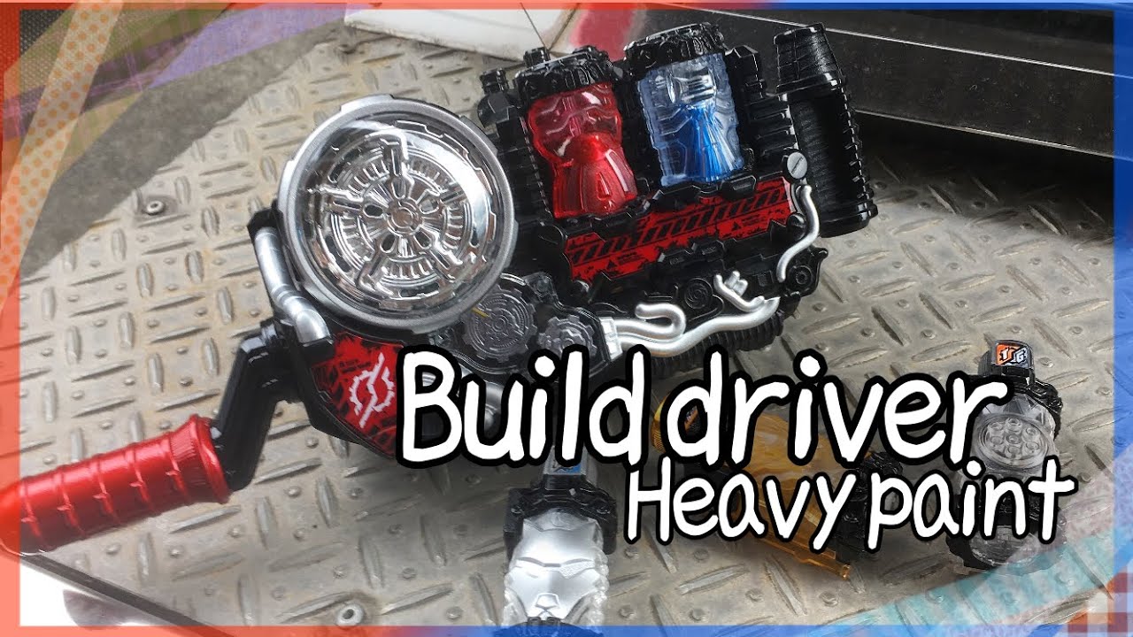 重塗装】DXビルドドライバー＆フルボトルを劇中プロップ風に塗装して