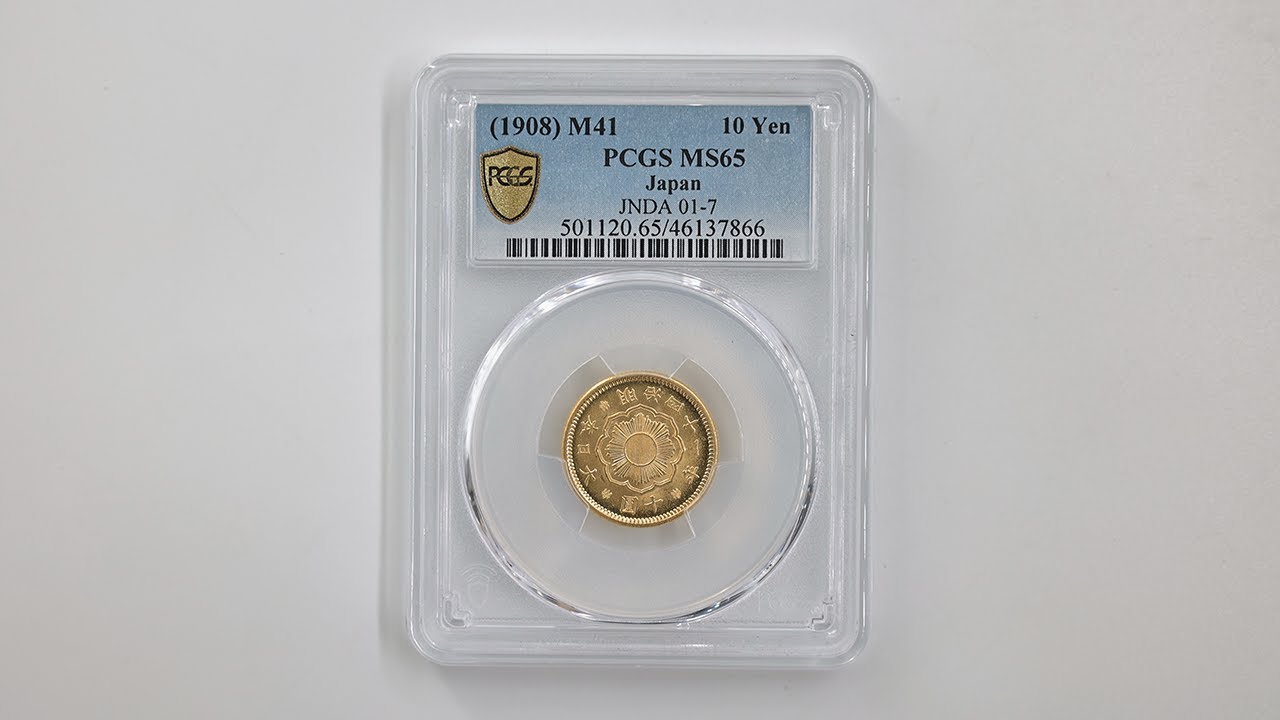 メダル PCGS鑑定済 中国古銭 中華民国10年9月 記念幣 メダル PCGS鑑定