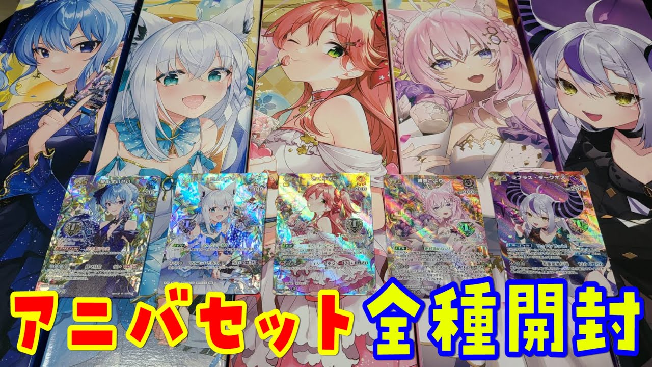 HoloCard] Celebrating 1 Year! Unboxing all the 1st Anniversary