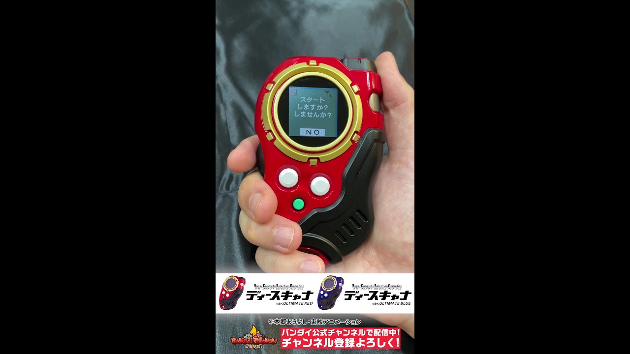 ディースキャナ レッド カイゼルグレイモン カラー 当時物 平成