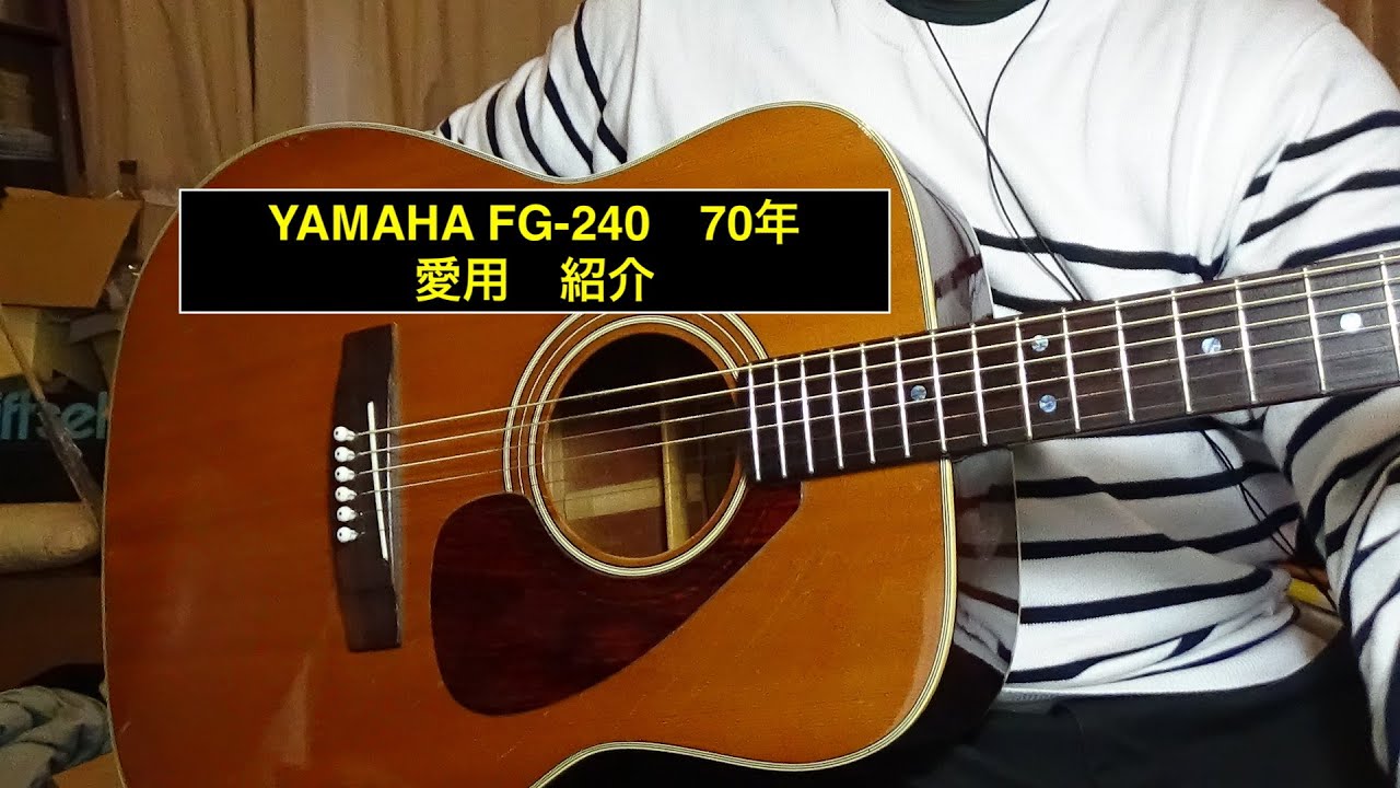 ☆ジャパンビンテージ激鳴りヤマハ FG240 グリーンラベル.試聴動画有り