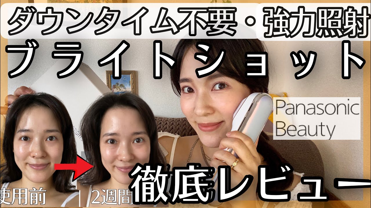 パナ新作・フォトブライトショットを1ヶ月間使い込み。感じたメリット